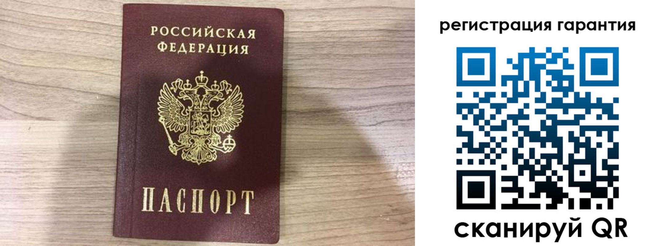 прописка ребенка в Сланцах