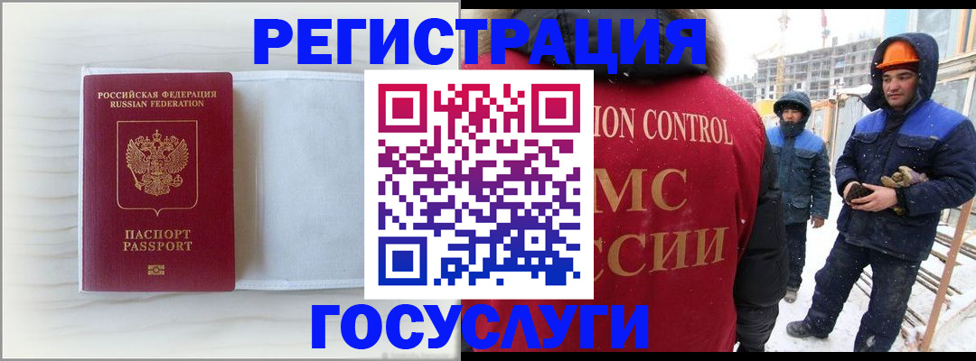 временная регистрация 2025 в Сланцах