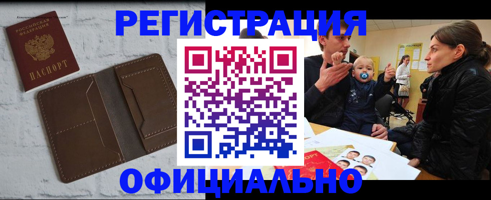 где прописаться в Сланцах
