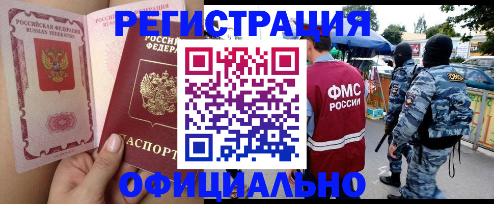 временная регистрация для школы в Сланцах